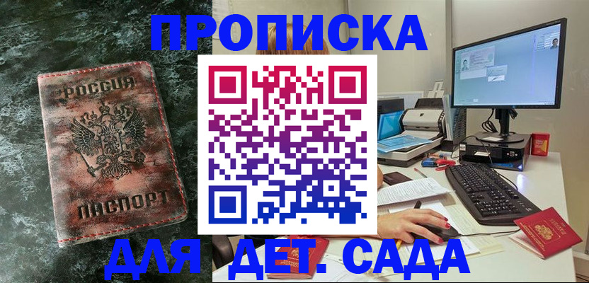 прописка регистрация в Ивантеевке