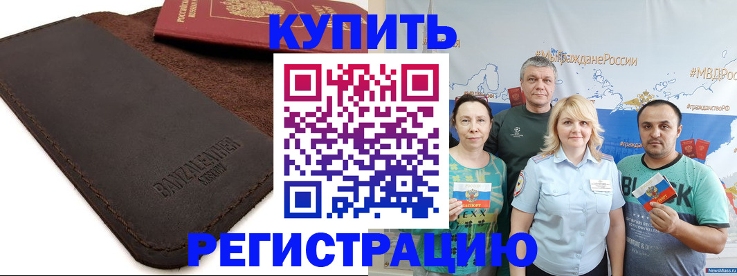 прописка для кредита в Ивантеевке