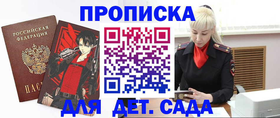временная регистрация гарантия в Ивантеевке
