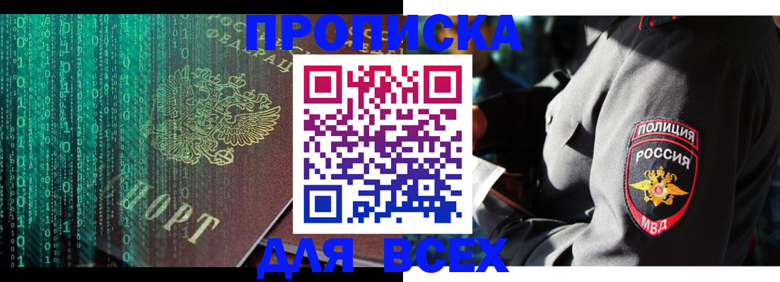 временная регистрация законно в Ивантеевке